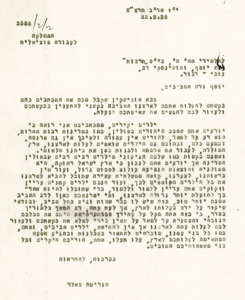 תשובתה של הנרייטה סאלד לשני הילדים, מרץ 1935